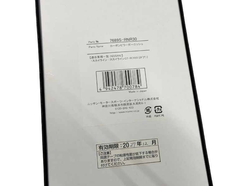 Nismo Carbon Pillar Garnish Cover - BCNR33 Skyline GT-R - Image 3